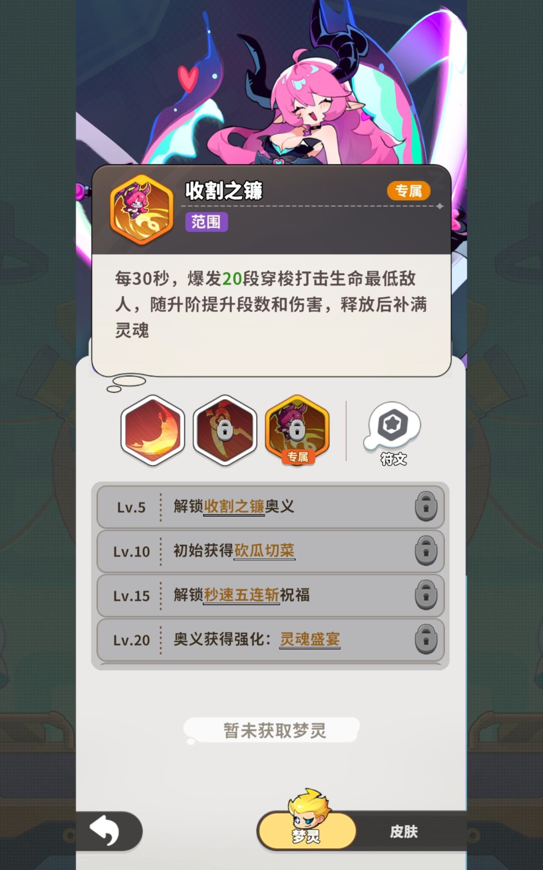 梦境护卫队星轨探测欧皇附体 2
