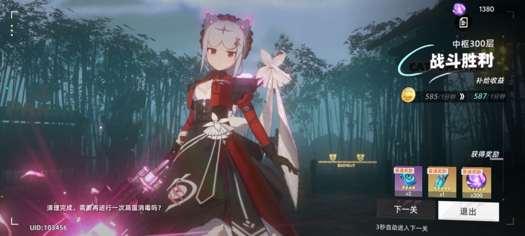 300层拿下 1