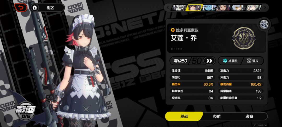 为什么我爆伤160的艾莲打起来伤害只有3000 1