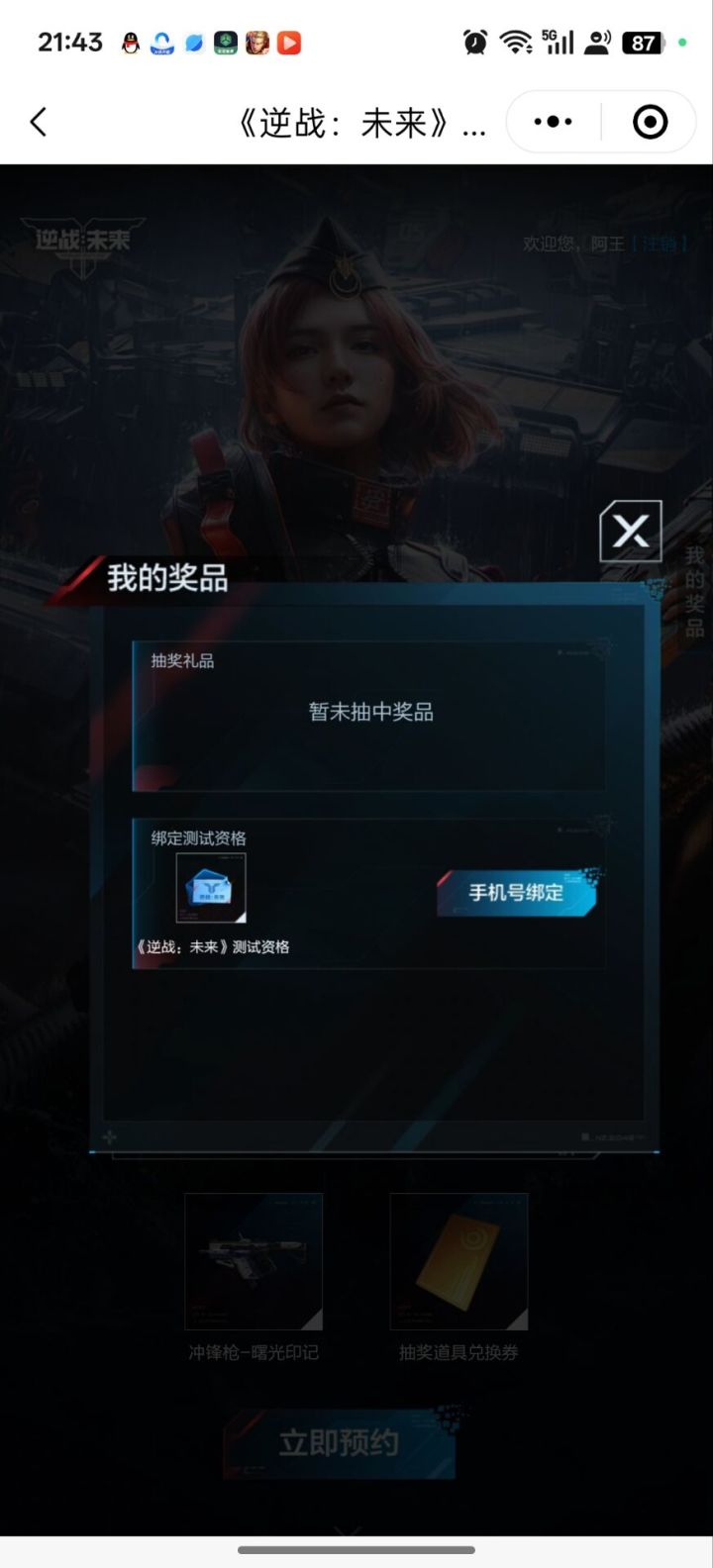 666,资格还带回收的截图