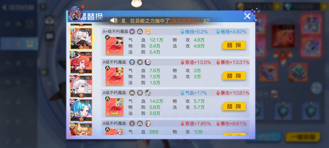 给大伙展示一下我多年积攒的魔晶 2