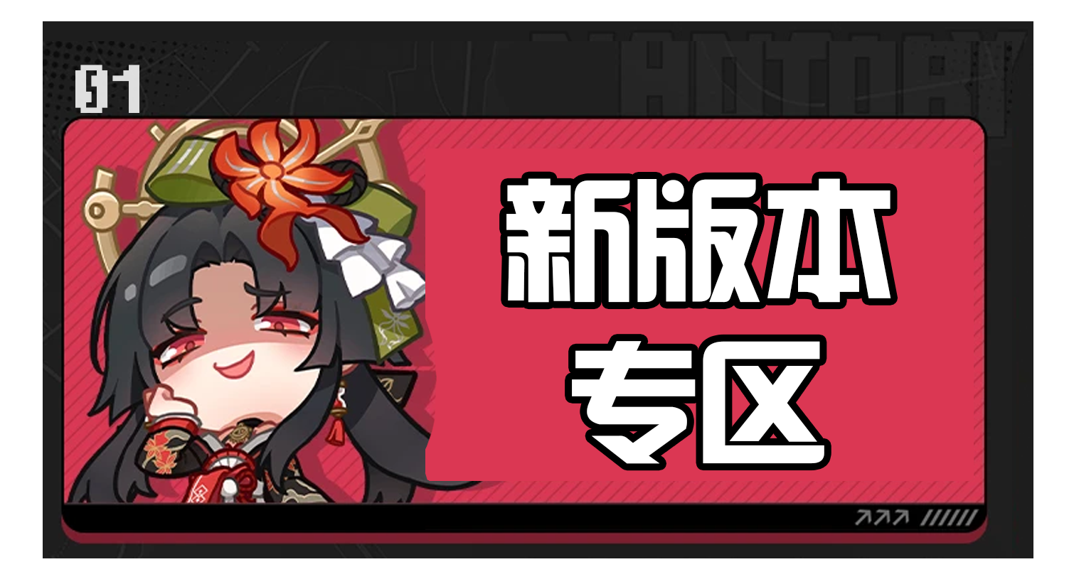 新版本专区截图