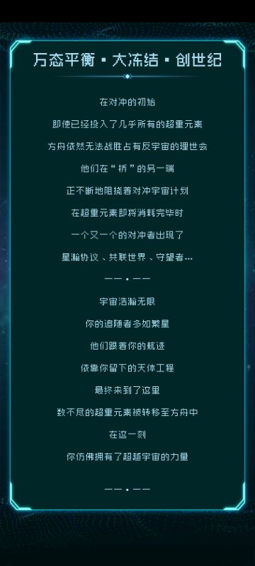 耶！对冲成功了！