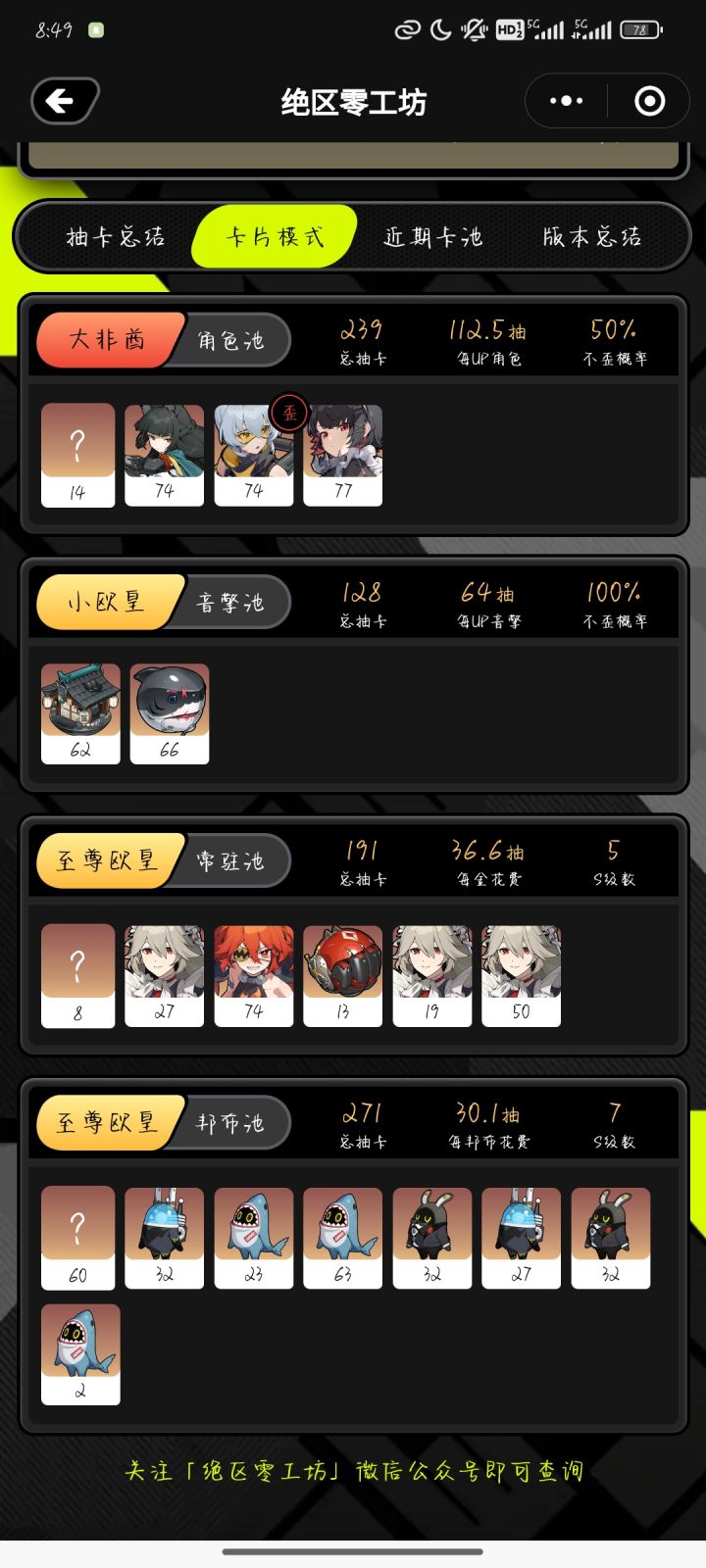 好好好,up池这么非是吧截图