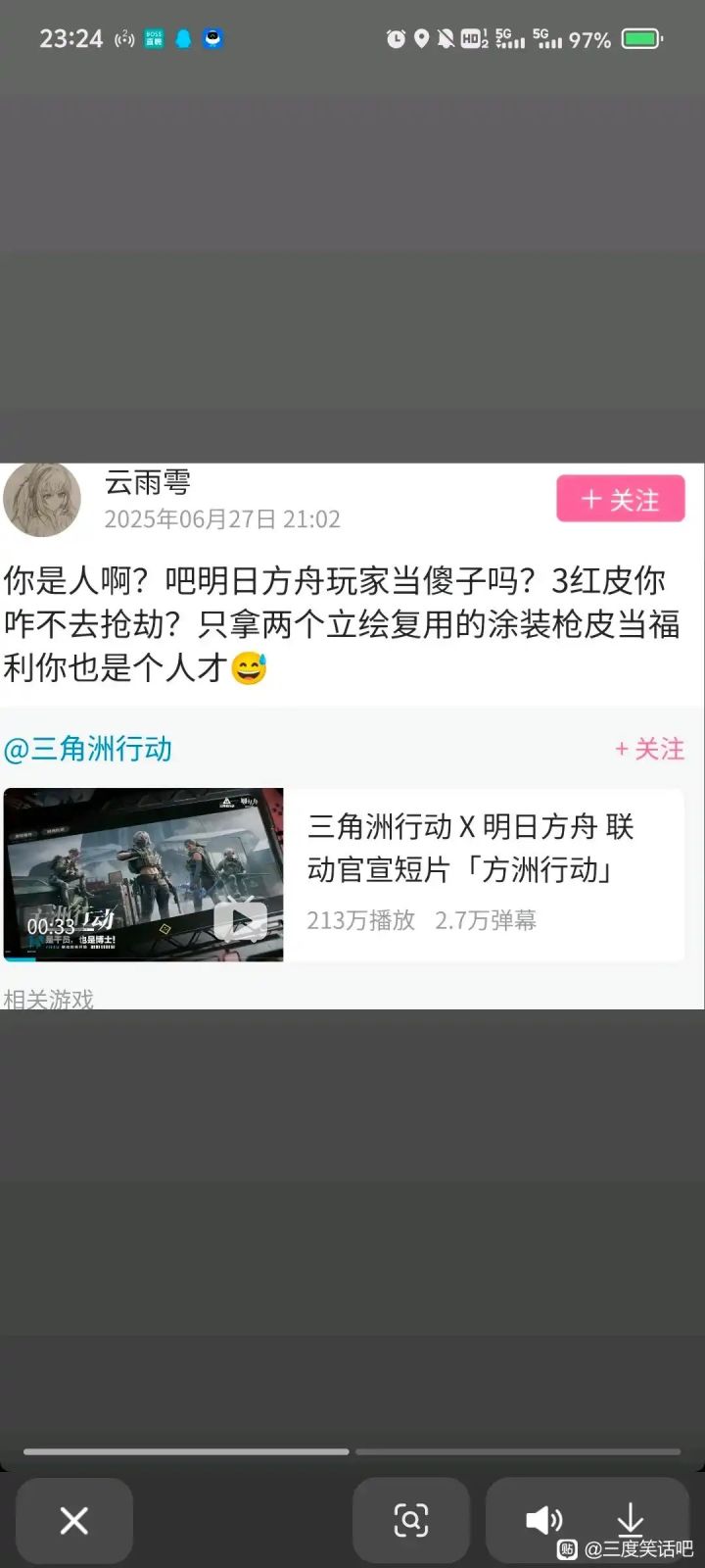 脑机接口截图