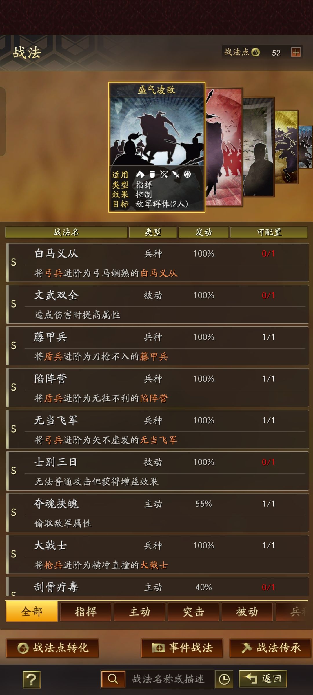 S3赛季，可以怎么配？有大神可以教一下吗 4