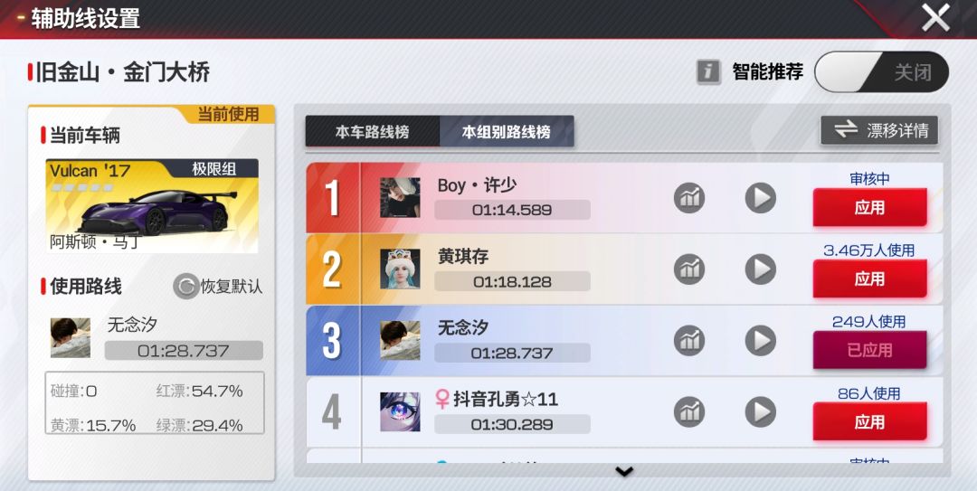 发现了智能路线的大坑 1