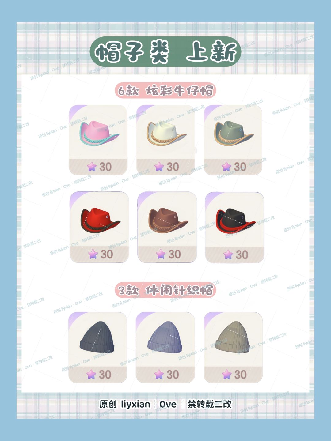 【心动小镇】7月17日服装店上新 款式售价 2