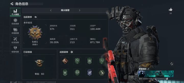 毁号后第15天，再一次打到100M截图