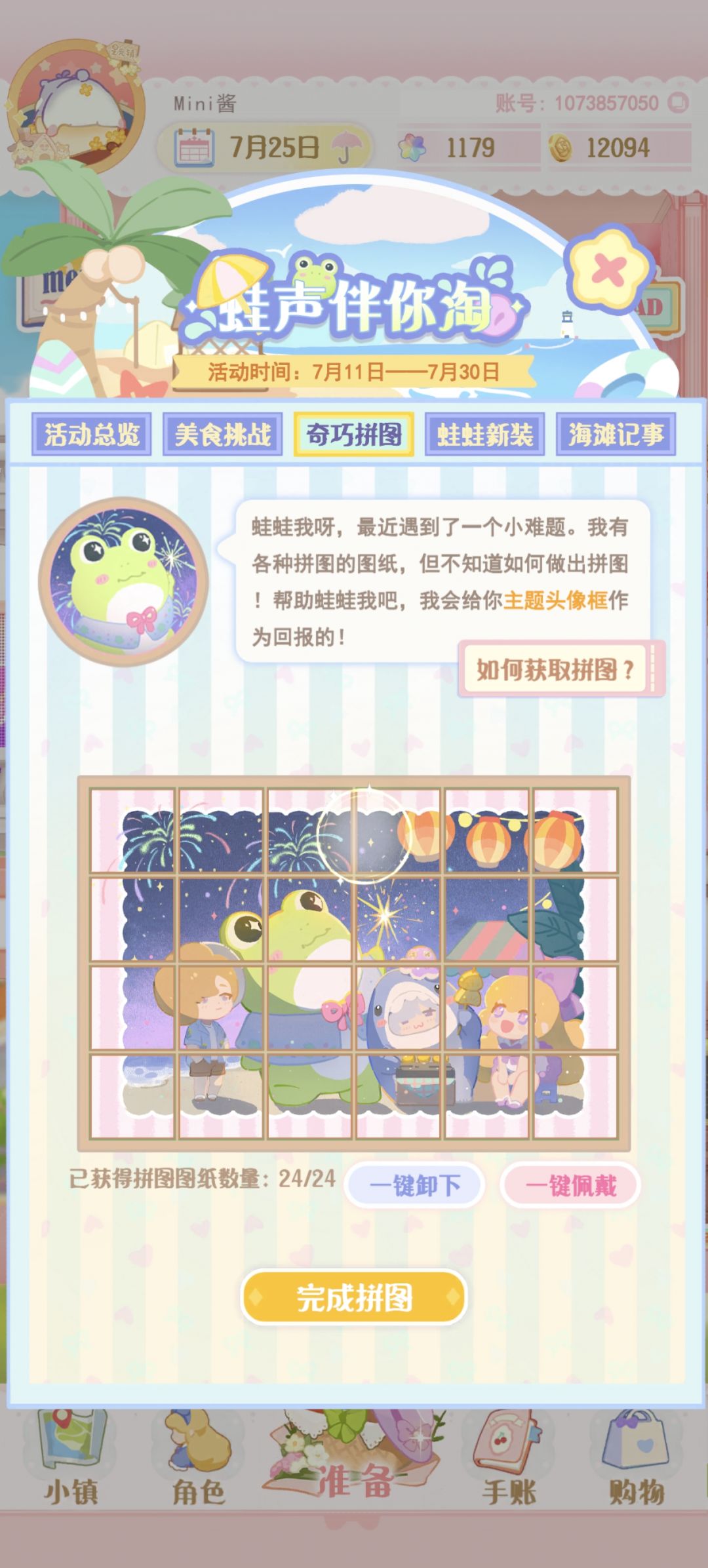 噢耶,完成✌🏻️ 1