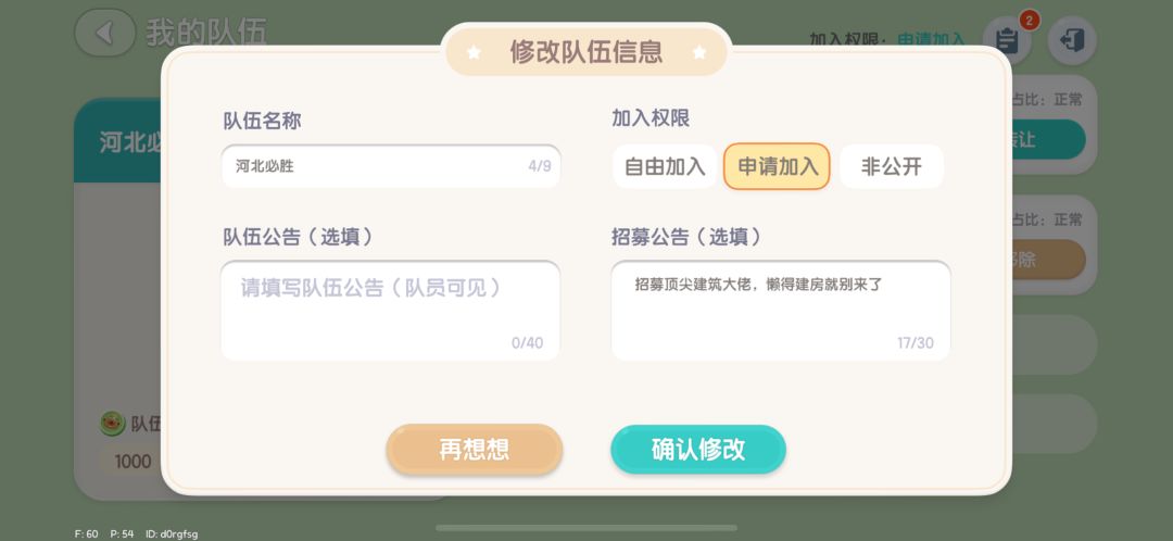 招募 2