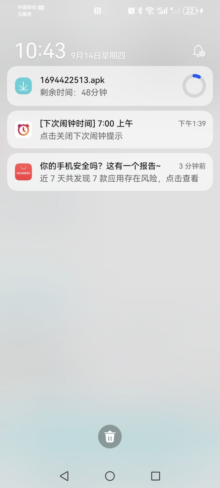看广告稍微晃一下手机就自动下载,关键不能暂停下载截图