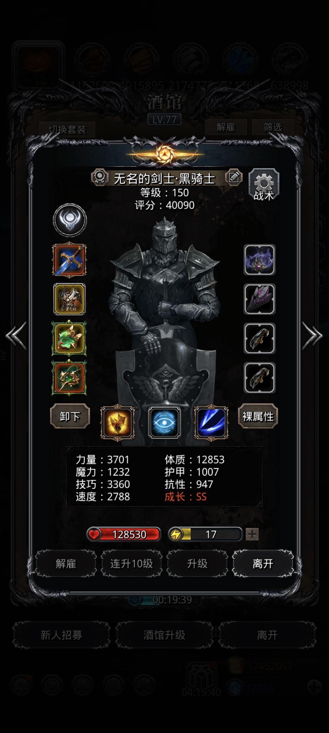 图51,亵渎之喉 1