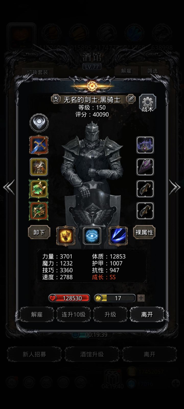图51,亵渎之喉截图