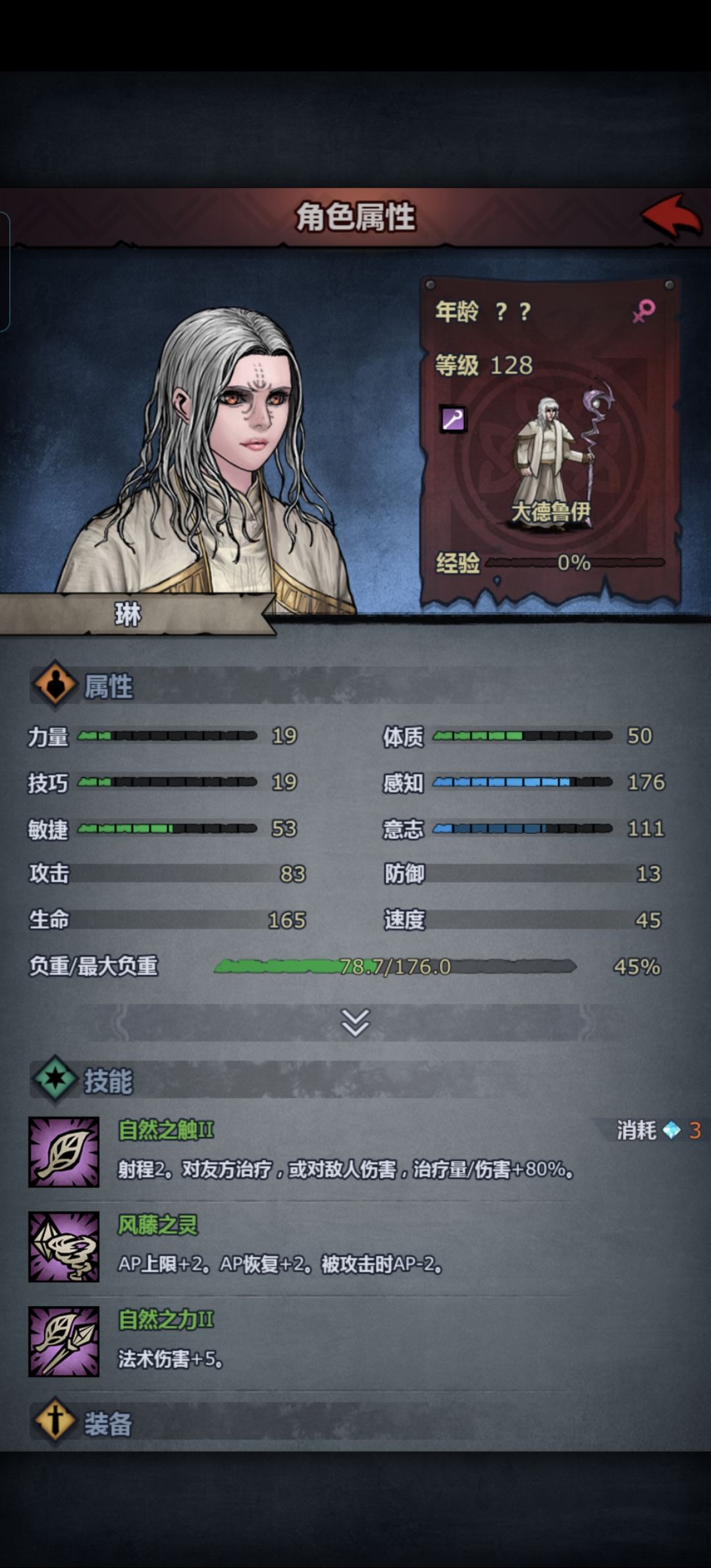 每次开新神子系统记录下特殊npc 2