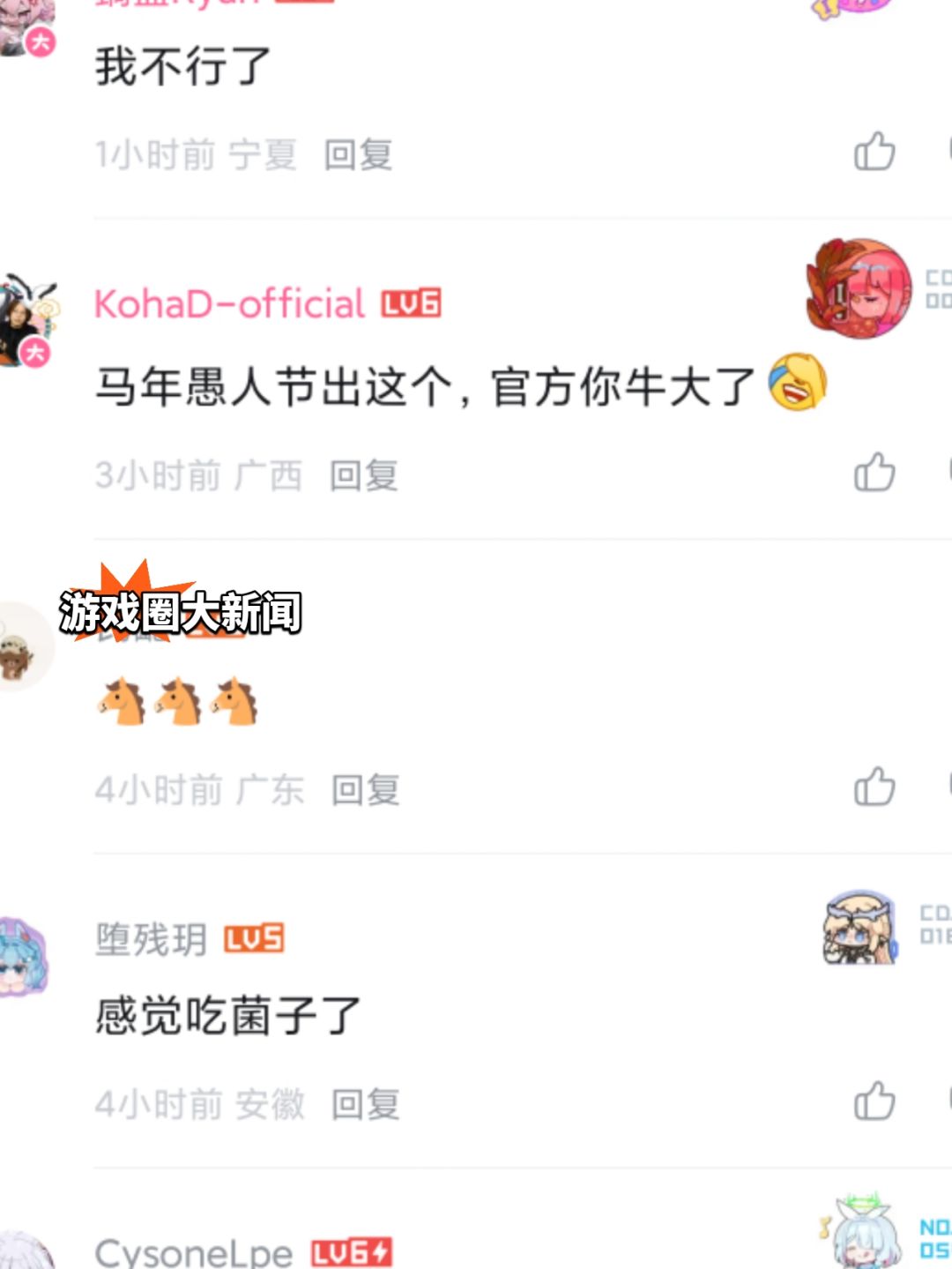 喵斯首个双人对战关卡!愚人节联动闹麻了 3