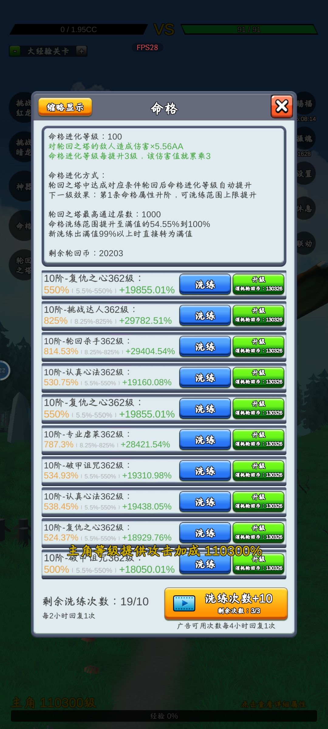 百转目标达成 2