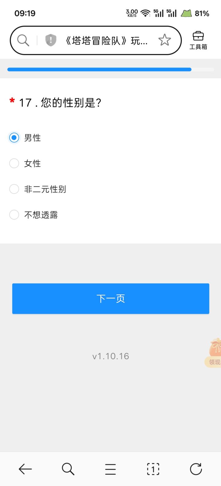?????截图