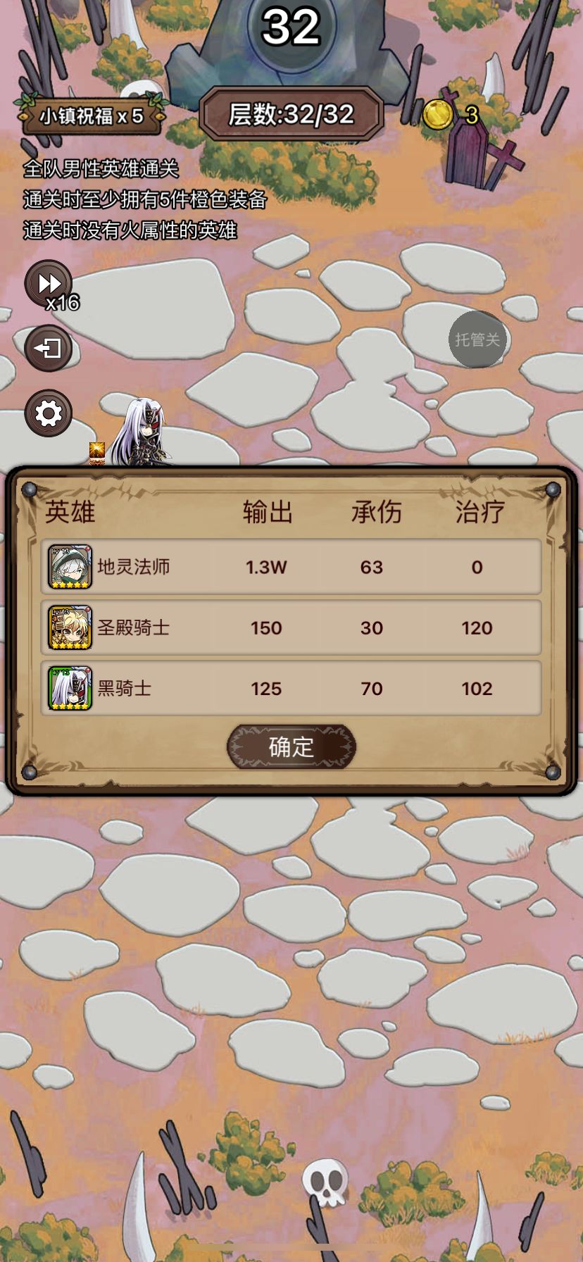 困难遗忘之门9截图
