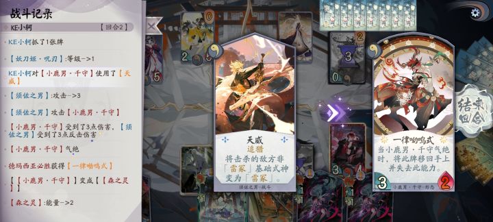 上了形态就是非基础式神了?截图