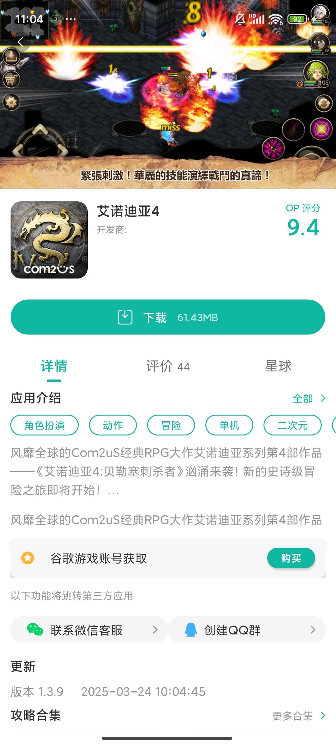 RPG永远的山 1