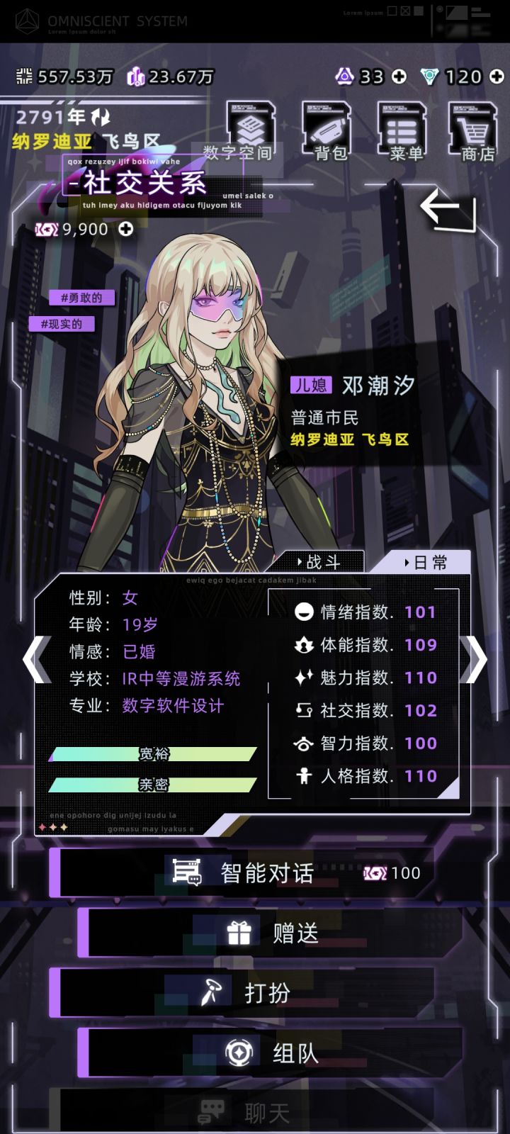 挑战最小结婚年龄截图