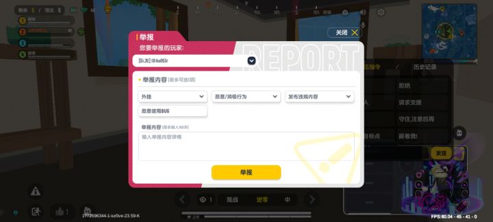 朋友们记住这个ID，他是个不良玩家，不要和他玩。本人技术不太好，结果被他言语攻击，导致游玩心情瞬间崩塌截图