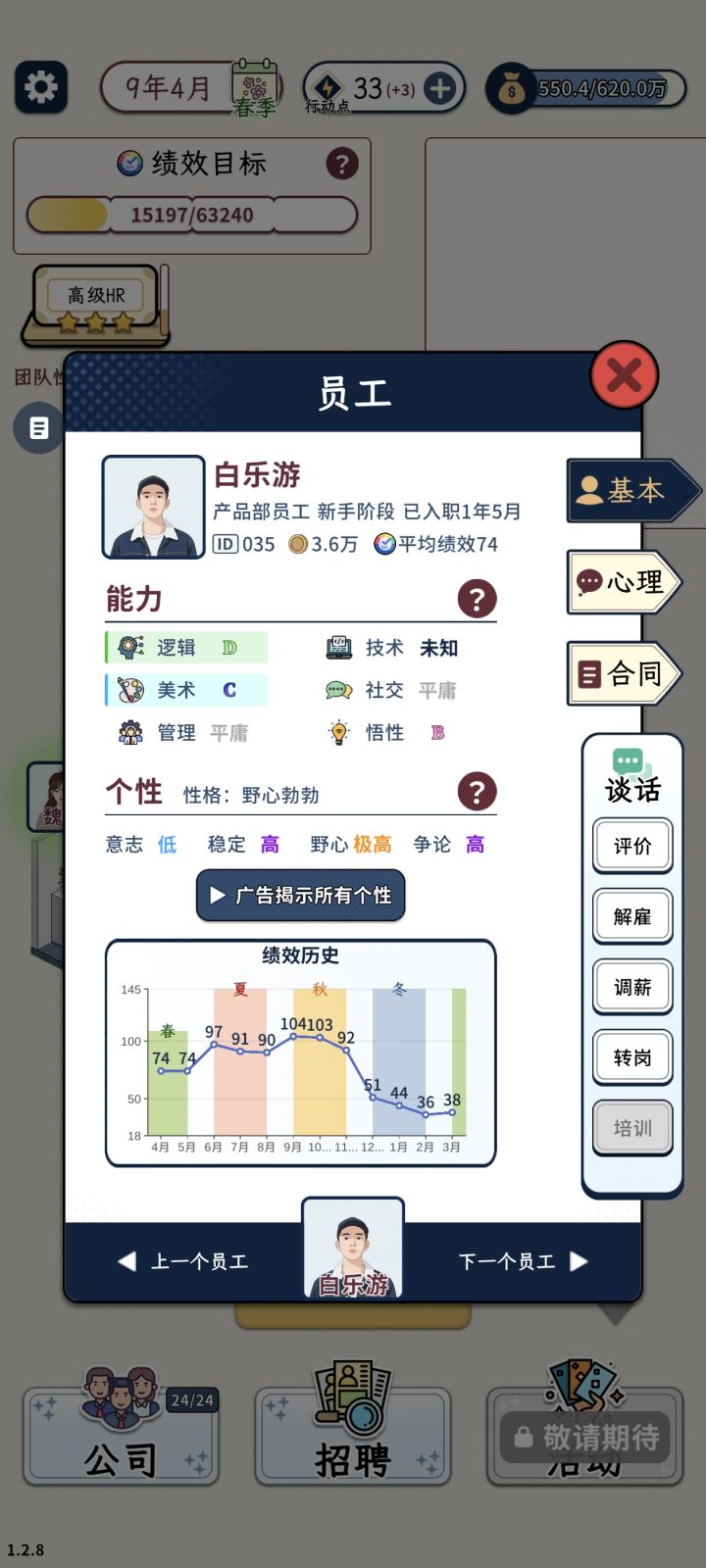 这人啥情况截图