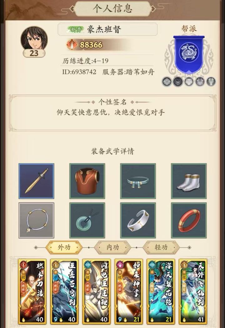 今天开区第一天六绝世开局截图