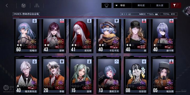 求配队感谢！截图