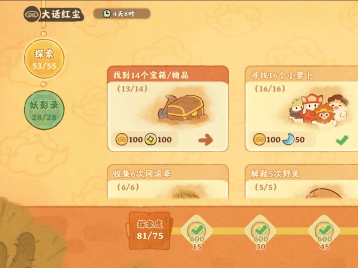 宝箱你在哪啊截图