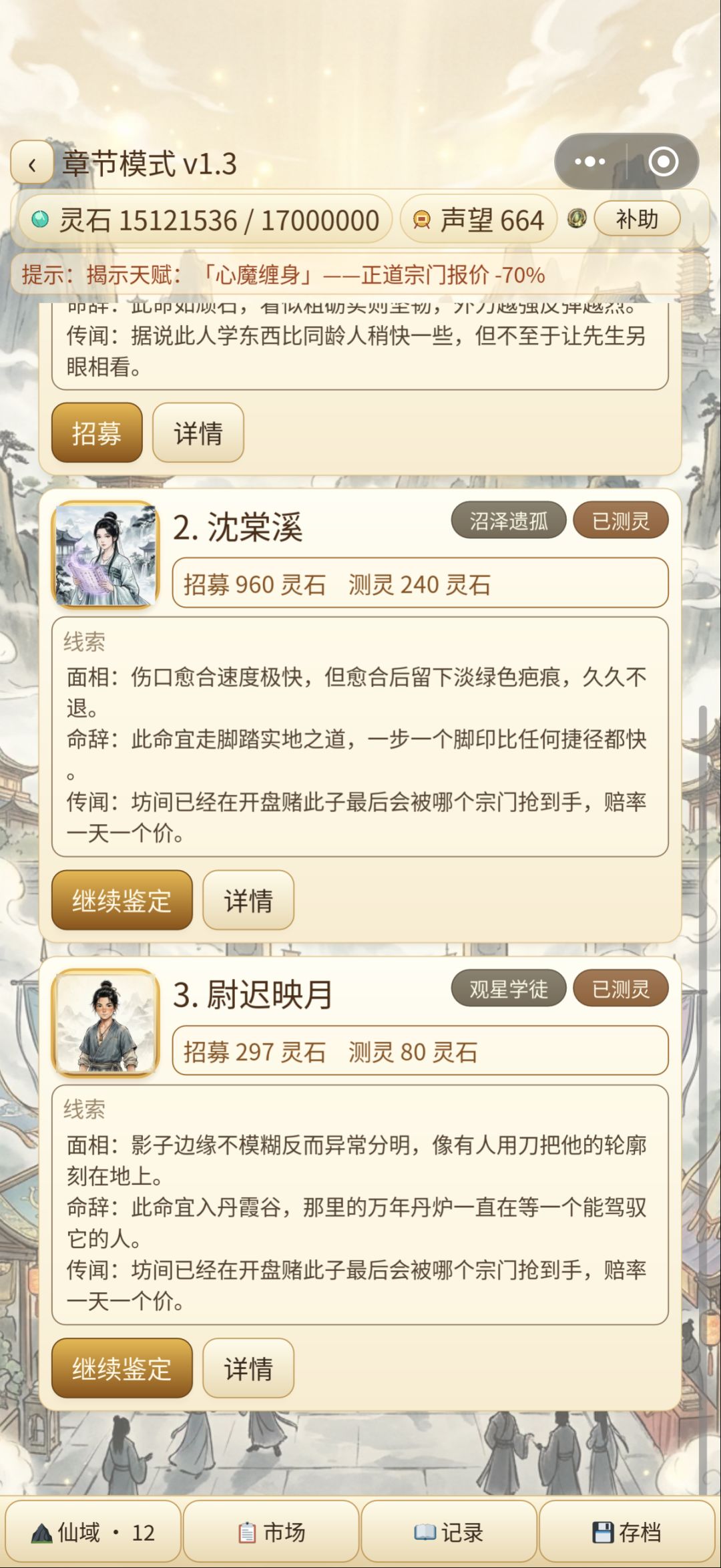 描述与实际天赋相反 1