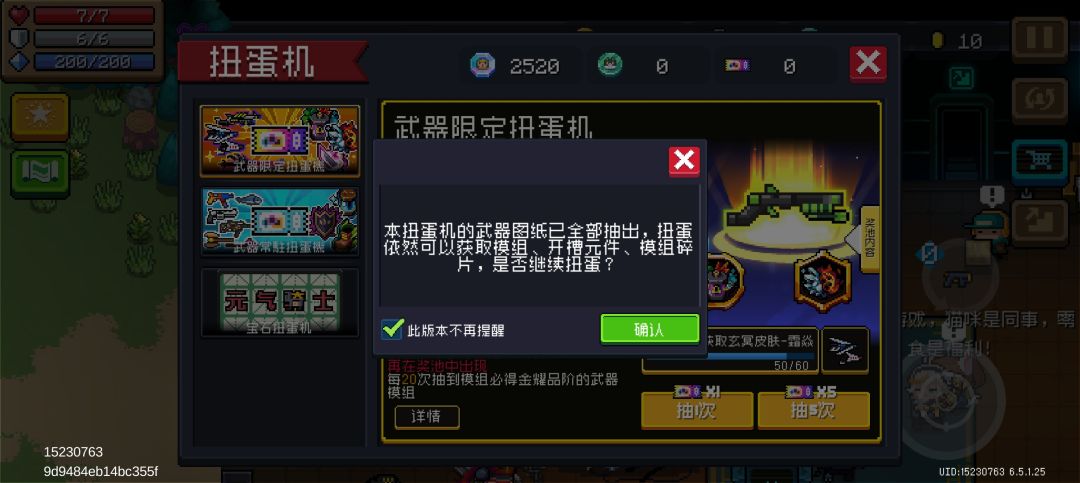 先行服爆料截图