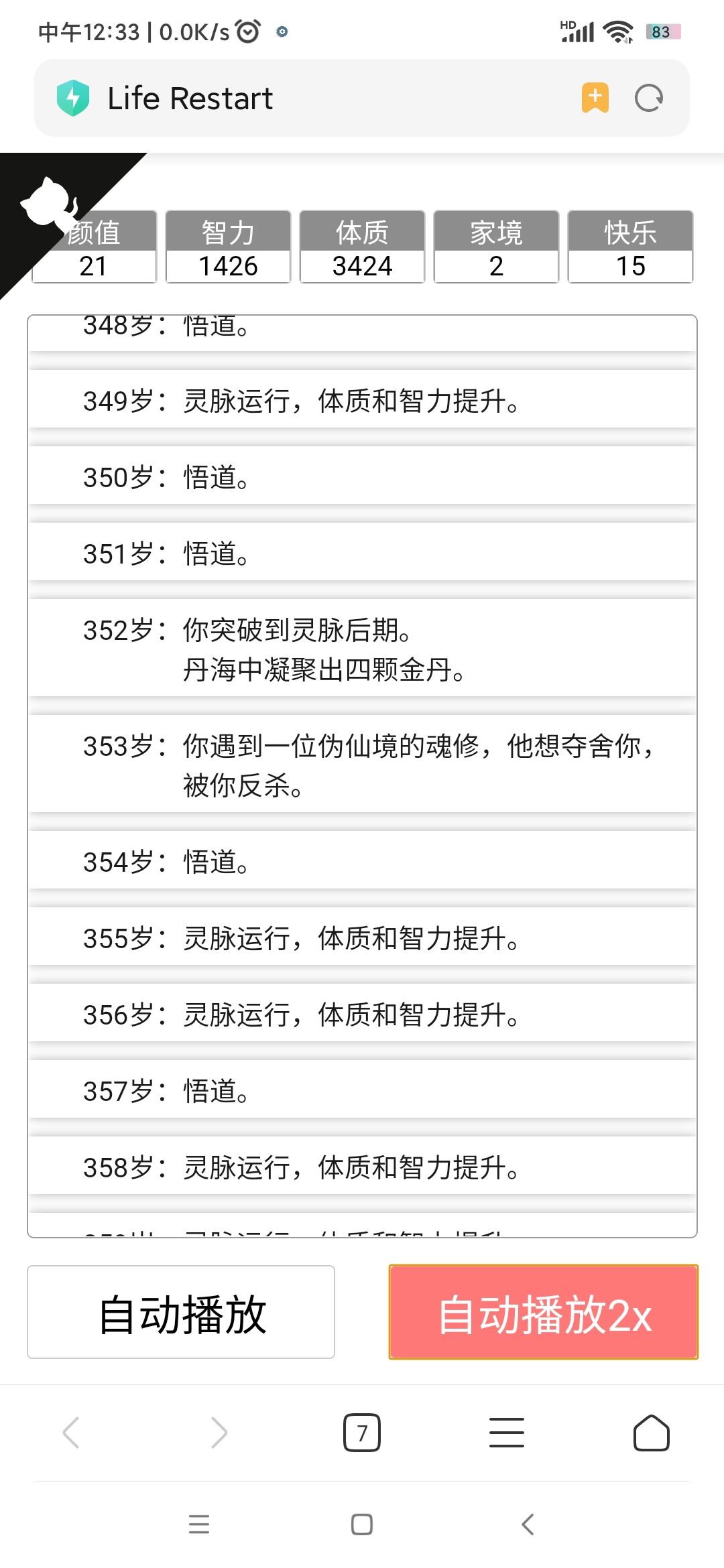 动态图片 5