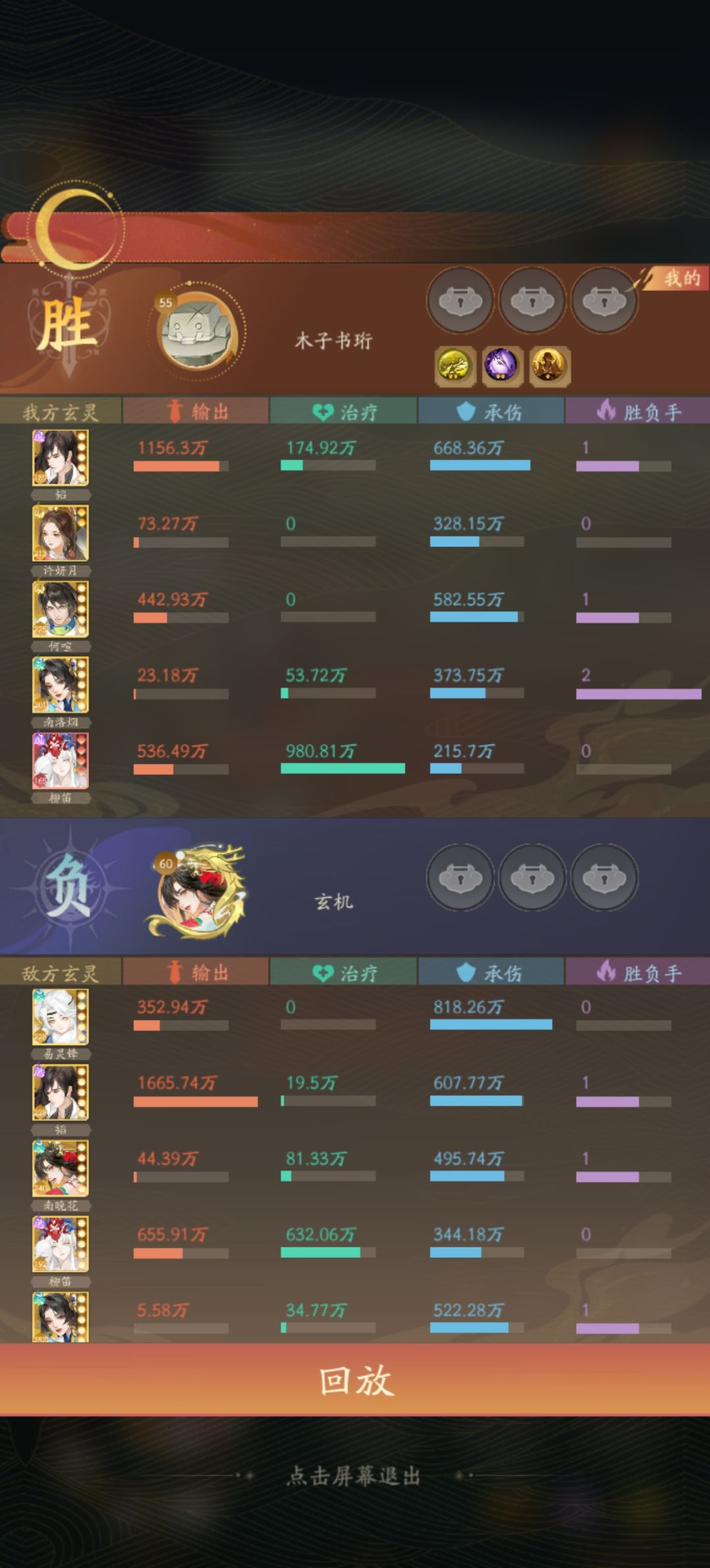 南晚花真不值得养， 3