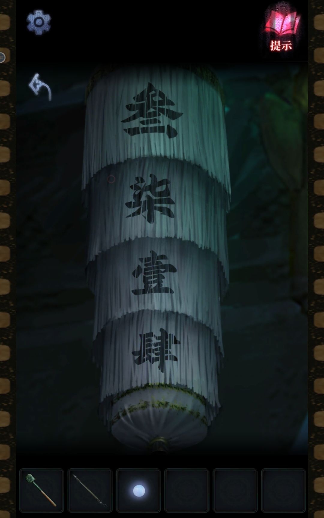 第5章鬼门关敲门 2