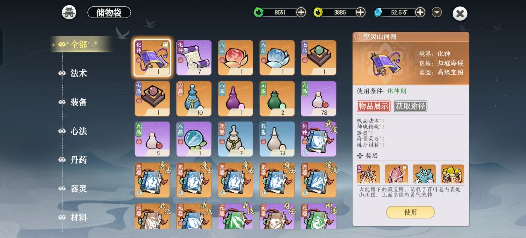 期待下次重逢 5