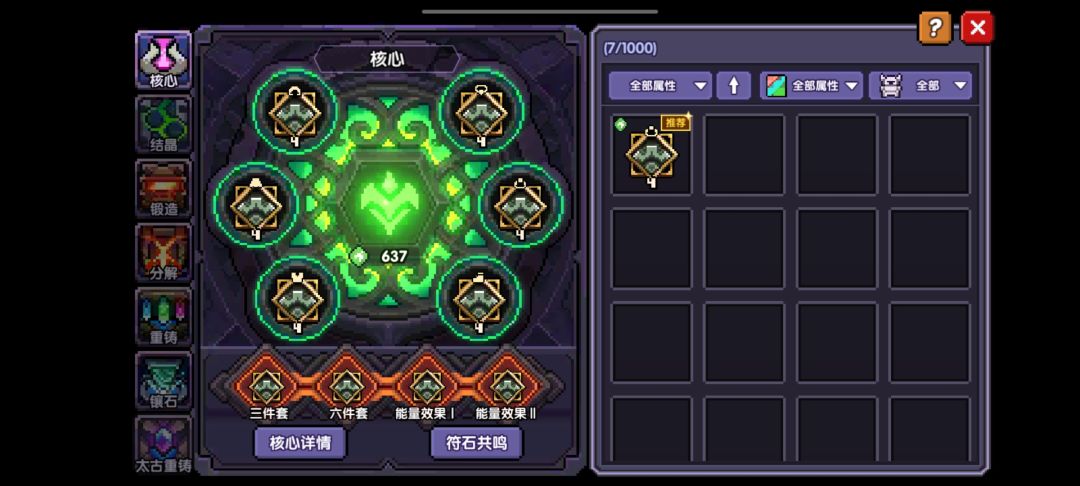 求大佬指点,卡在93关了,打不过去了 5