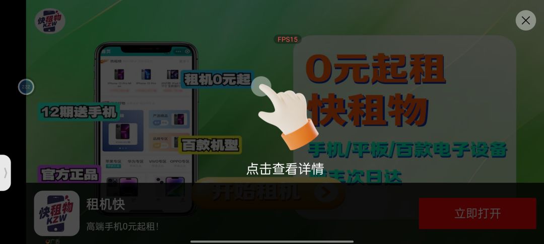 反馈广告问题 2
