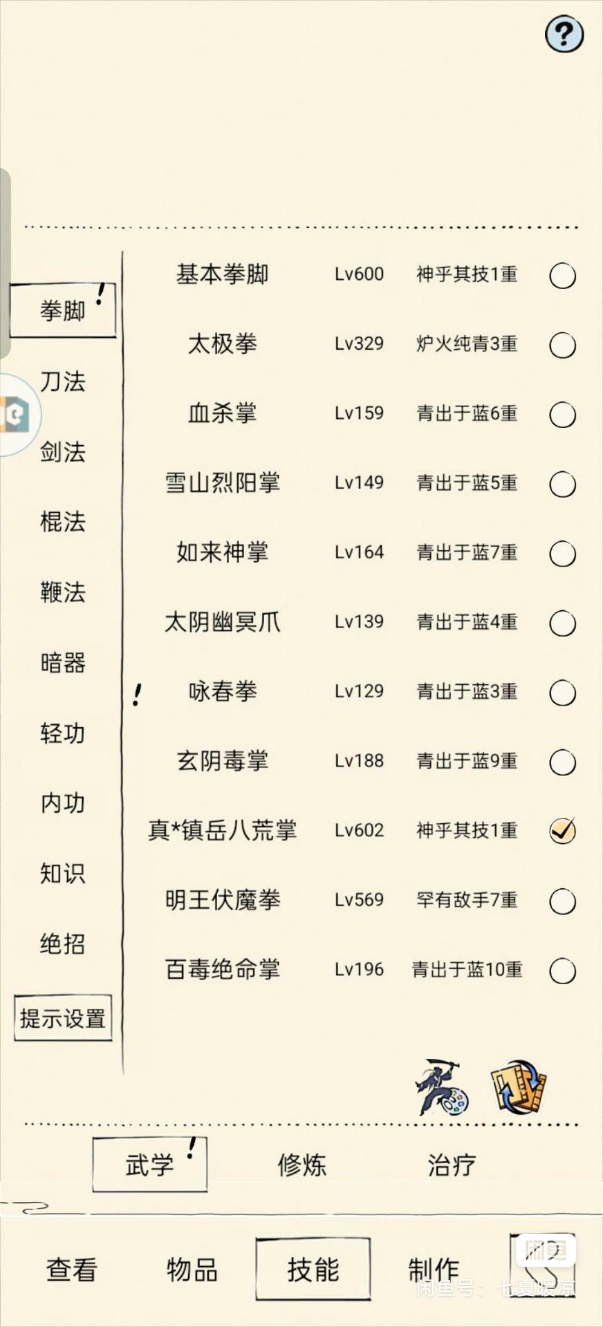 这个配置可以混新地狱吗大佬们,一掌五千 2