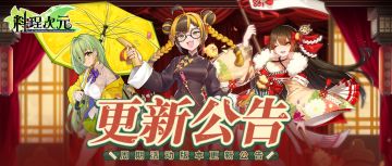 更新公告 | 3月20日，饮料配小食，舌尖滋味！