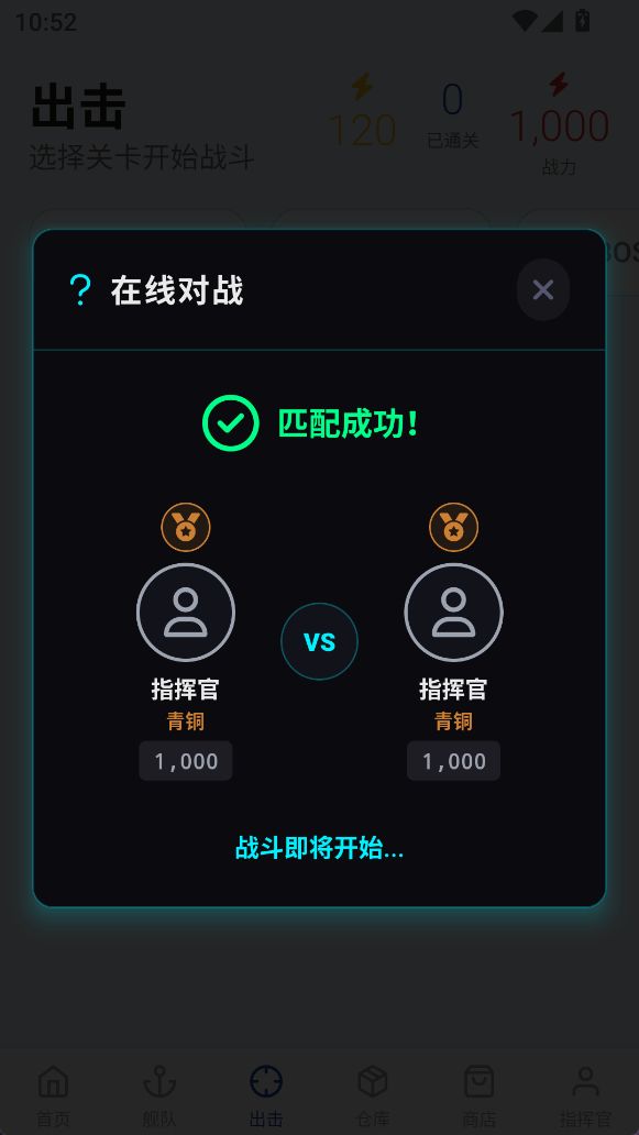 匹配功能上线了 2