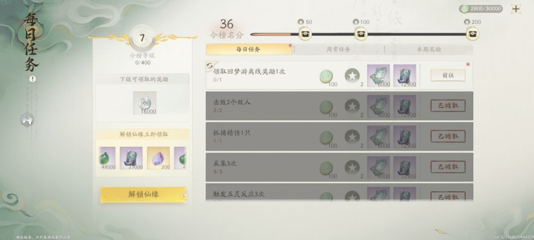 全锁任务活动副本, 3