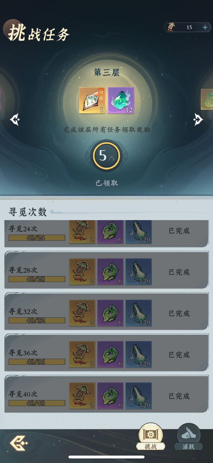 问剑指南/宠物篇-如何获取鸟儿。 2