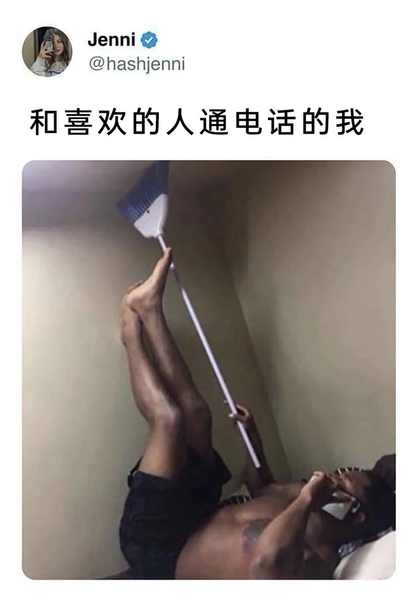 今日份梗图分享 3