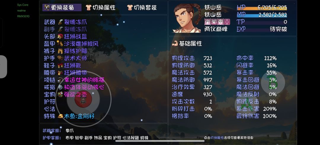 王都真恶心 3