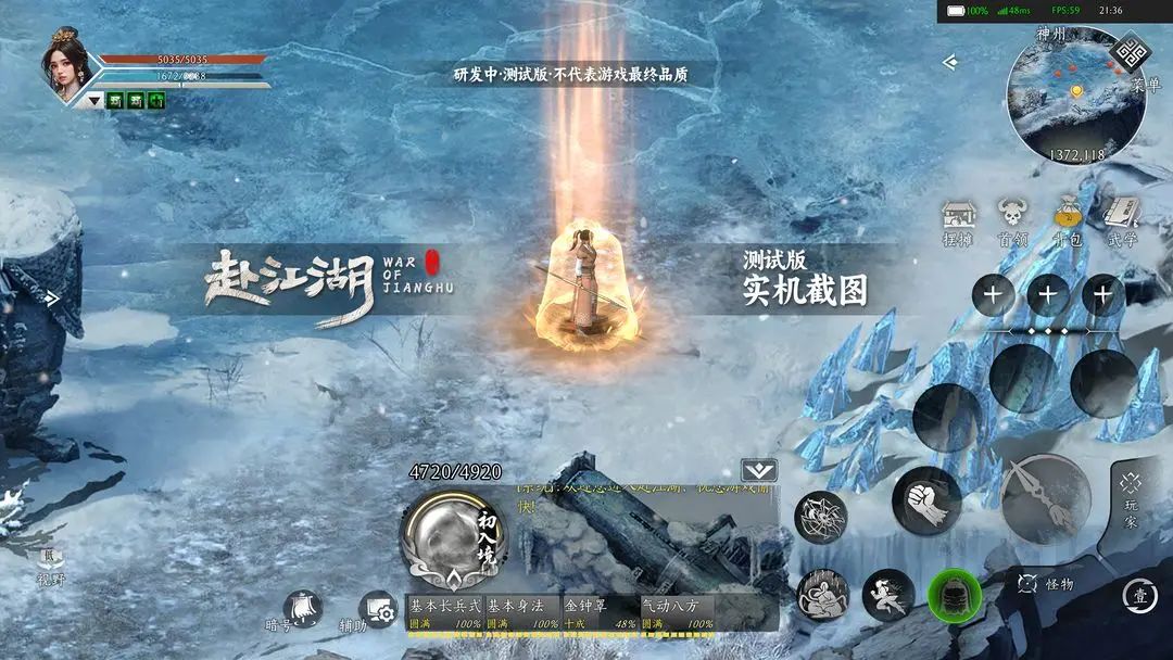 武侠+开放世界，《赴江湖》测试资格发放！ 3