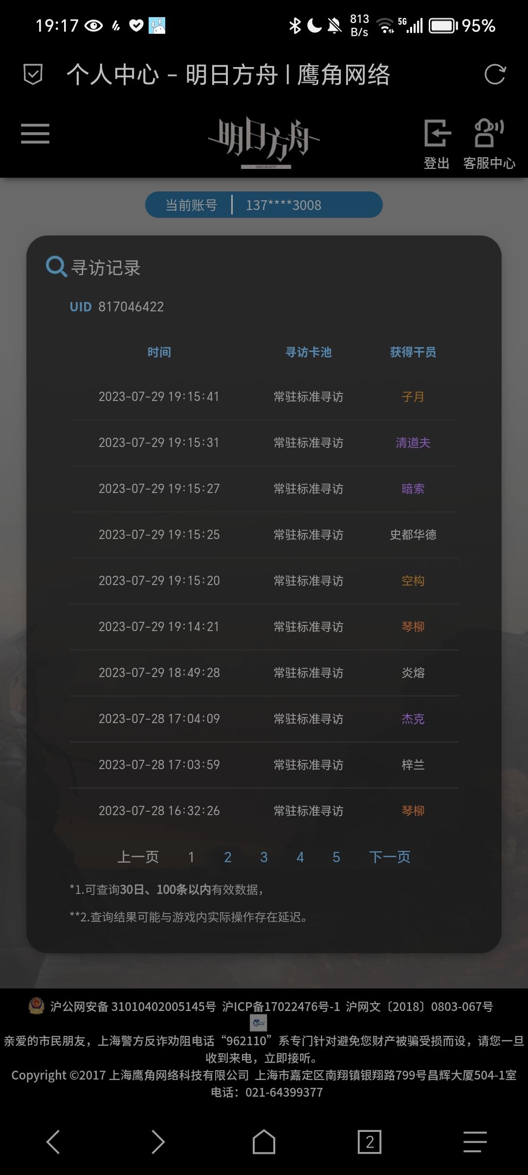 我的粉毛啊 2