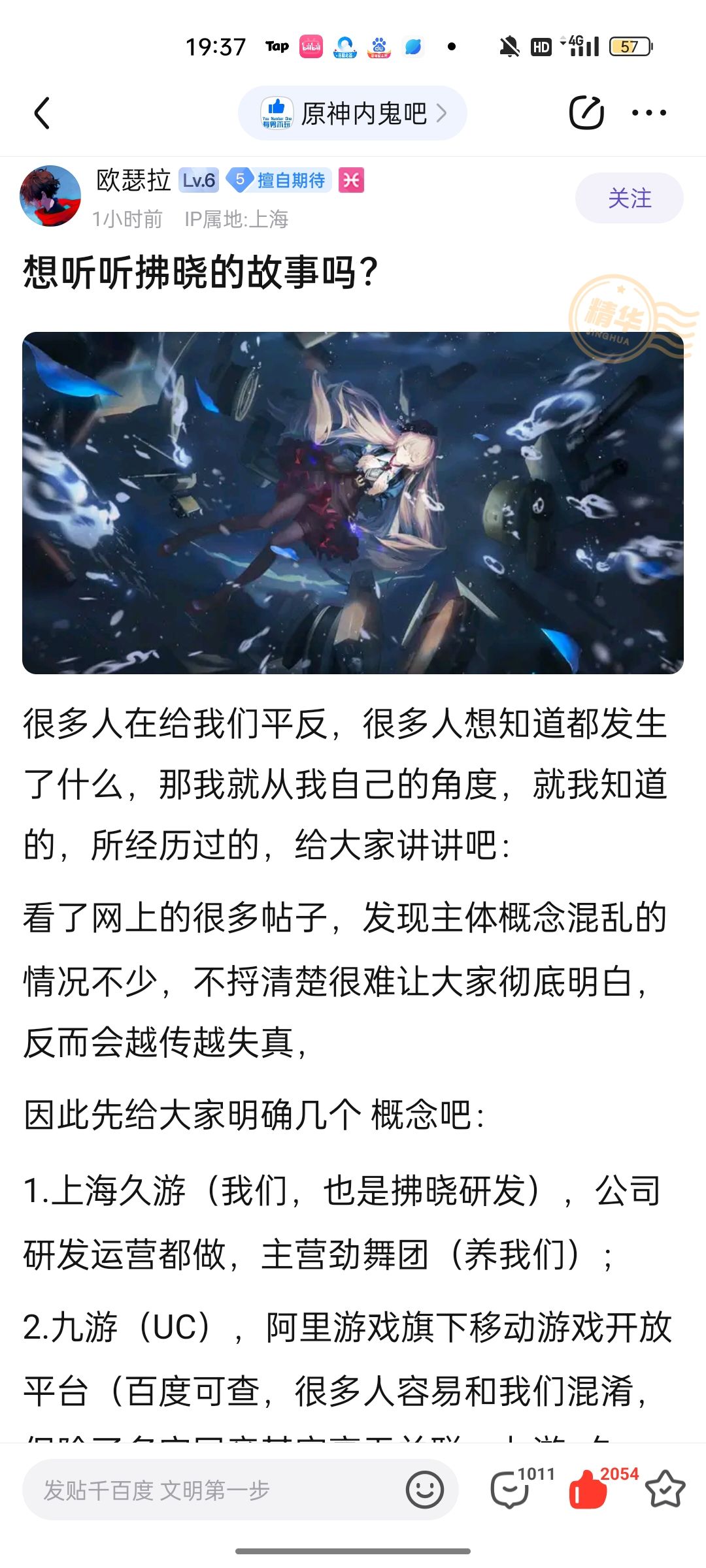 拂晓游戏始末 1