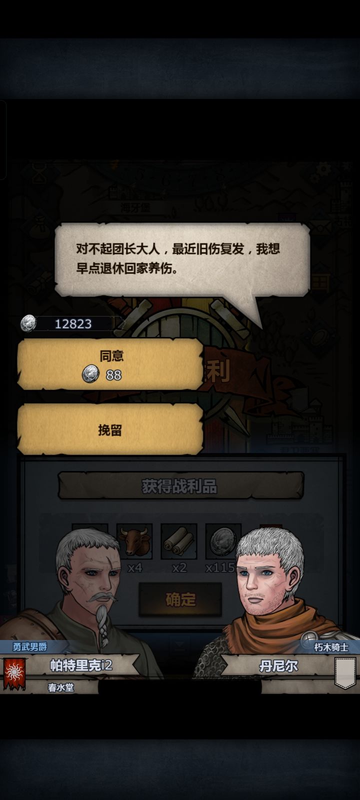老家伙留不住了截图